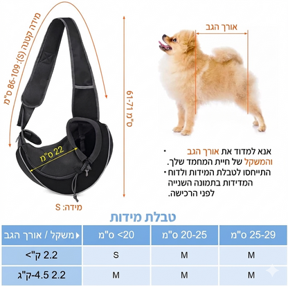 CarryPaw™ – הדרך לקחת את החבר הכי אהוב שלך לכל מקום בלי לחץ ובלי כאבים בידיים
